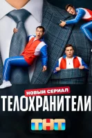 telohraniteli-lordfilm.live